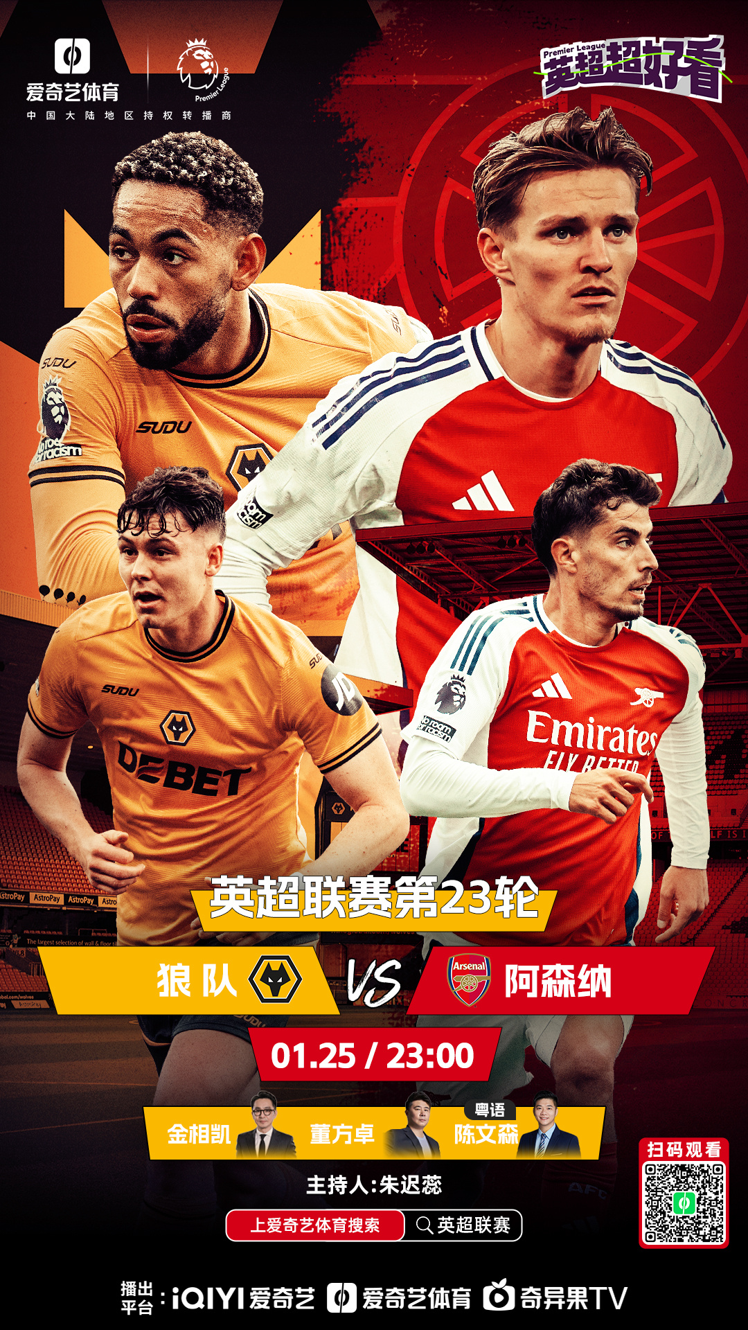 关于阿森纳前锋奋力争先，逆转胜利眼看冲顶的信息